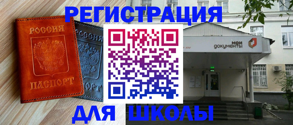 прописка паспорт в Кургане